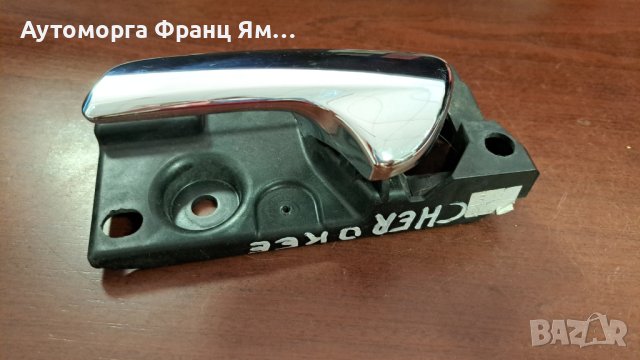 921266 ЗАДНА ЛЯВА ВЪТРЕШНА ДРЪЖКА GR.CHEROKEE