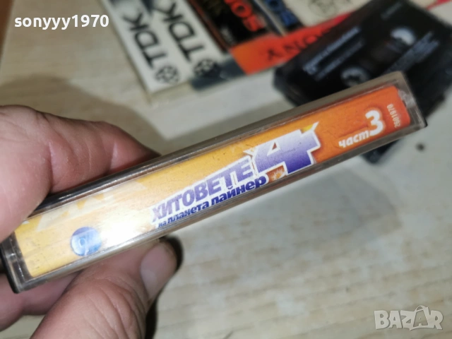 ХИТОВЕТЕ НА ПАЙНЕР 4.3 2501262034, снимка 12 - Аудио касети - 53224484