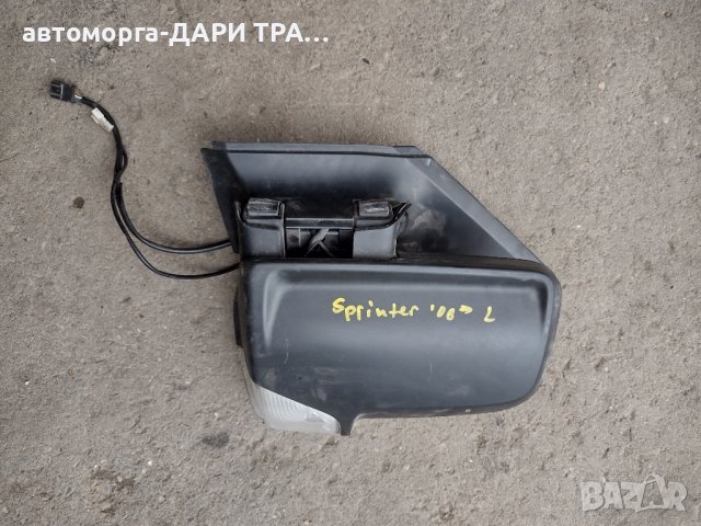 Огледало за Мерцедес Спринтер след 2006г.
