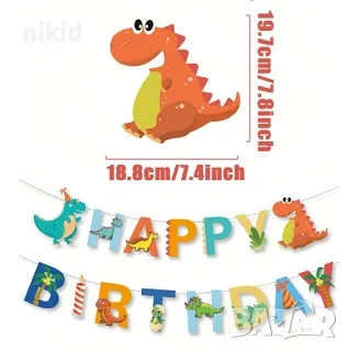 Динозавър Динозаври Happy Birthday картонен банер декор украса надпис за парти рожден ден, снимка 3 - Други - 47781260