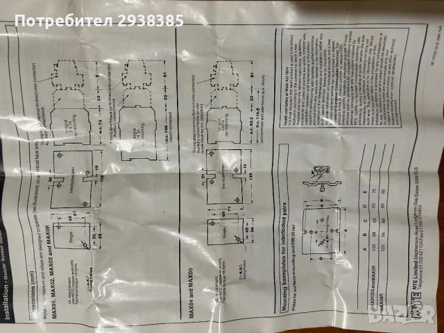 Модулен контактор 220v, снимка 5 - Други машини и части - 48543966