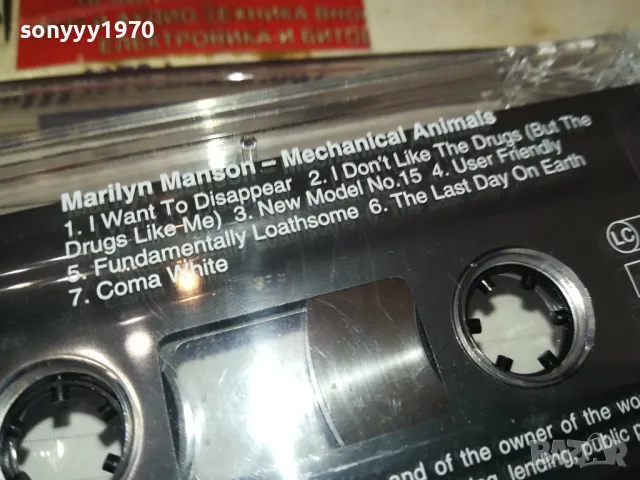 MARILYN MANSON TAPE TDK COPY 0601251207, снимка 12 - Аудио касети - 48568359