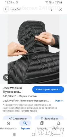 Jack Wolfskin Light 700 Down Women Size S НОВО! ОРИГИНАЛ! Дамско Пухено яке., снимка 2 - Якета - 49674762