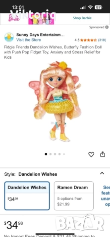 Кукли sunny days fidge friends, снимка 16 - Кукли - 44005966