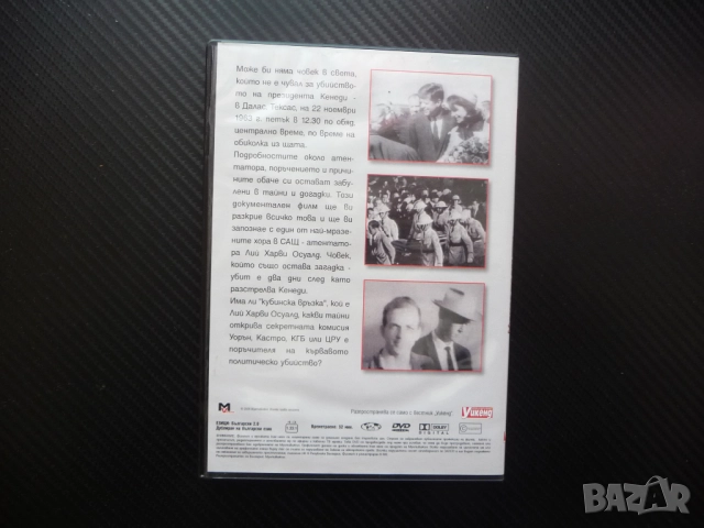 Знаменити престъпници DVD филм Убиецът на Кенеди Лий Харви Осуалд Распутин Русия Фидел Кастро Куба, снимка 3 - DVD филми - 52284370