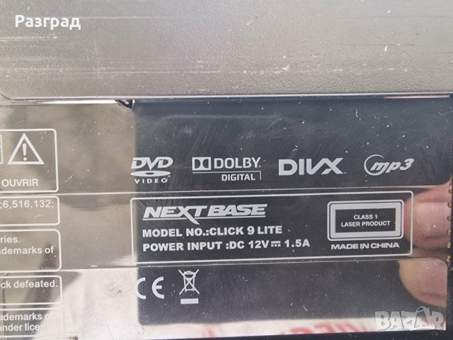 DVD плейър с два екрана NEXT  BASE  CLICK 9 LITE  USB, снимка 7 - Аксесоари и консумативи - 41946602