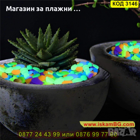 Декоративни светещи камъчета за градина - КОД 3146, снимка 9 - Други - 44841384