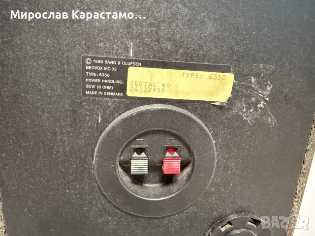 Bang&Olufsen Beovox MC 35, снимка 4 - Тонколони - 50236215