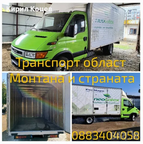 Транспорт/Превоз с бус