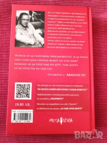 Книги три броя. , снимка 10 - Художествена литература - 50518756