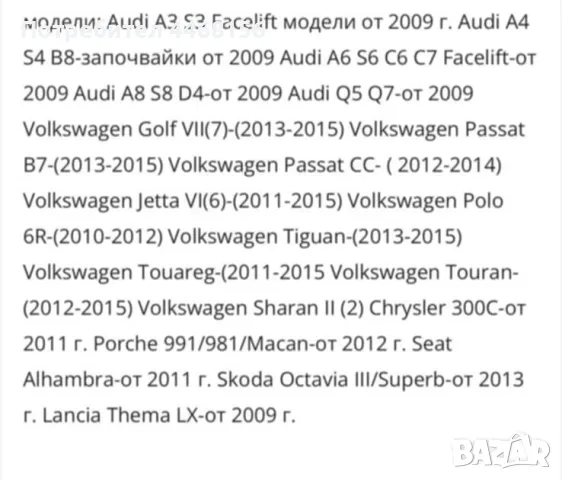 баласт ксенон, снимка 3 - Части - 50233277