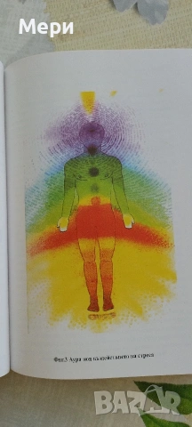 Кристалът лечител, снимка 5 - Антикварни и старинни предмети - 53593730