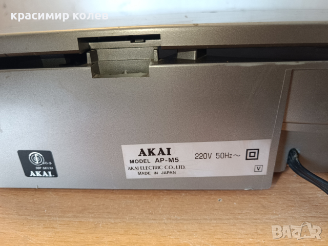 грамофон "AKAI AP-M5", снимка 13 - Грамофони - 44678779