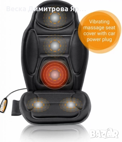 Масажираща седалка за гръб Medisana - Germany, снимка 13 - Масажори - 52325348