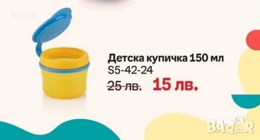 Супер оферта , снимка 6 - Кутии за храна - 45529619