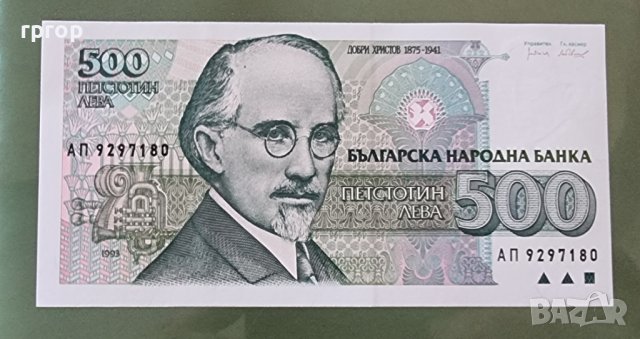 Много запазени стари  банкноти . България. 12 броя . 1000 и 3 лев 1951 г. са UNC. с55, снимка 8 - Нумизматика и бонистика - 36035470