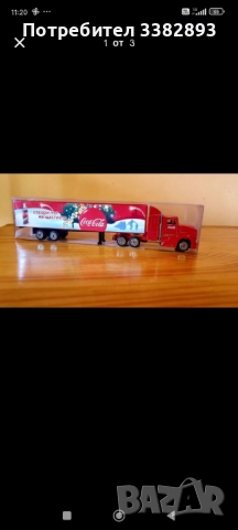 Камиончета Coca-cola от предишни години