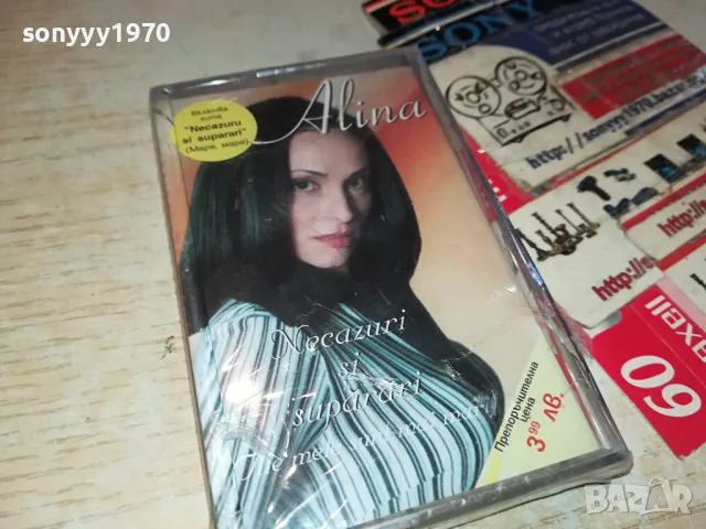 ЗАЯВЕНА-ALINA-NEW ORIGINAL TAPE 1304251929, снимка 7 - Аудио касети - 49882719