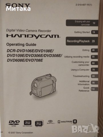 SONY DVD-109E видеокамера, снимка 7 - Камери - 38645340