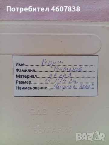 Картини на керамични плочи, снимка 10 - Картини - 52291158