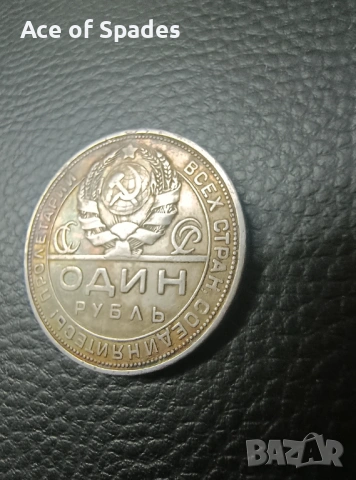 1 Рубла 1924 , снимка 8 - Нумизматика и бонистика - 53413336