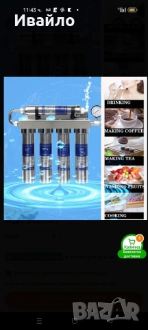 Ново!!! Филтър за вода , снимка 6 - Други стоки за дома - 51923690