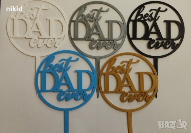 5 цвята best DAD ever кръгъл пластмасов топер украса за торта рожден ден татко