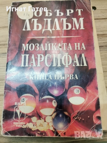 Книги, снимка 4 - Художествена литература - 40519986