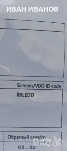 дюза пежо 1.6hdi ревизирана, снимка 3 - Части - 56294177