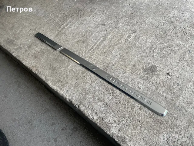 Лайсна за врата Чероки, снимка 3 - Части - 50372122