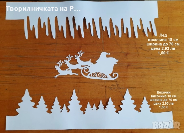 Коледна украса, снимка 16 - Други - 52823804