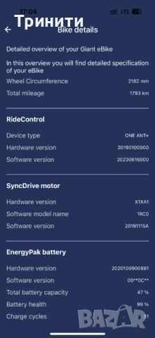 Giant SyncDrive Sport E-bike motor/мотор за електрически велосипед, снимка 5 - Велосипеди - 52941539