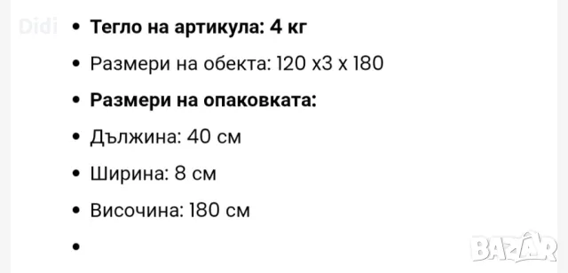 Параван разделител за стая, снимка 5 - Други стоки за дома - 50235644