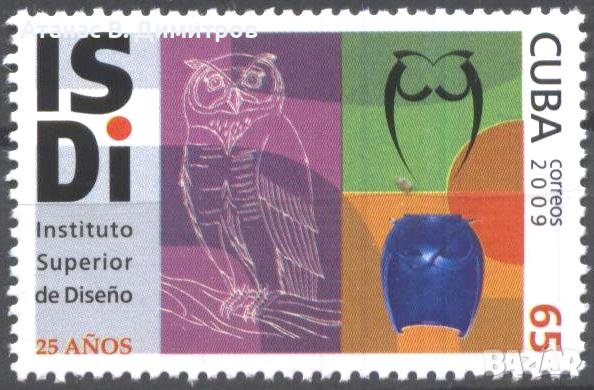Чиста марка ISDI Институт по дизайн Сова 2009 от Куба, снимка 1 - Филателия - 41530350