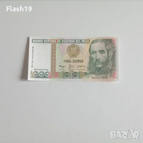 ⭐ Перу 1000 интис 1988 г. AU ⭐