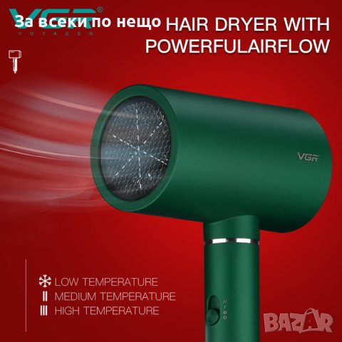 Сешоар VGR V-431, снимка 5 - Сешоари - 42291912