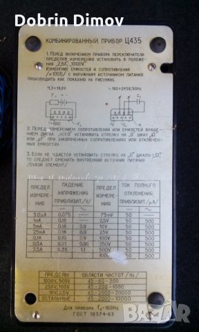 Мултиметър мултицет Ц435, снимка 4 - Други инструменти - 34679698