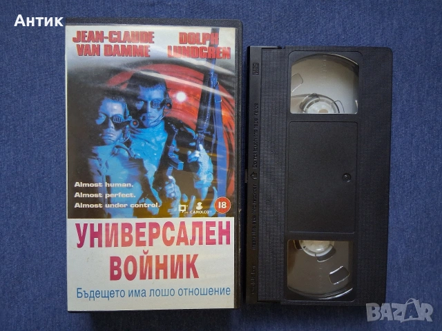 Видеокасети VHS Универсален Войник / Разрушителят, снимка 3 - Други жанрове - 53785308