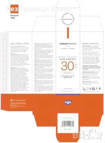 Нов Органичен автобронзант крем SPF30 за естествен златист тен лице, снимка 7 - Козметика за лице - 51608771