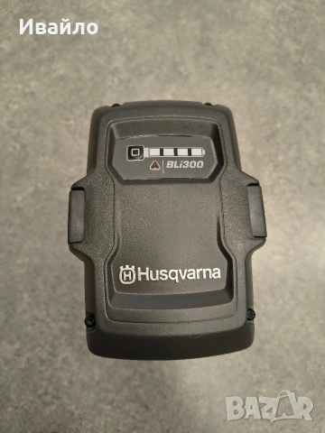 Оригинална Чисто Нова Батерия Husqvarna BLi300 36V 9.36Ah