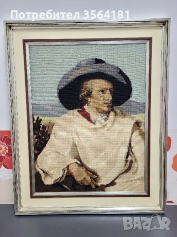 гоблен на Гьоте НАМАЛЕН , снимка 1