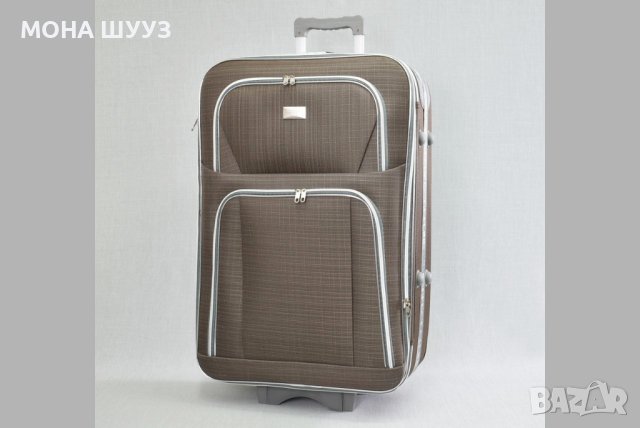 Куфар текстил  28"