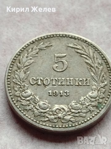 МОНЕТА 5 стотинки 1913г. СТАРА РЯДКА ЗА КОЛЕКЦИОНЕРИ 35657, снимка 2 - Нумизматика и бонистика - 39402997