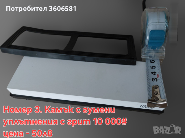 Заточващи Японски водни камъни до 15 000# грит, снимка 5 - Други - 44606337