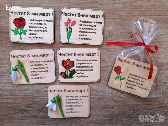 магнитчета и подаръци за 8-ми март, снимка 6 - Подаръци за жени - 44190131
