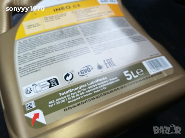 TOTAL 5L МАСЛО 0407231910, снимка 14 - Аксесоари и консумативи - 41448187