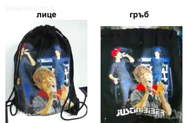 Голяма спортна торба/раница/ с принт Риана или Джъстин Бийбър, снимка 5 - Спортна екипировка - 50531712