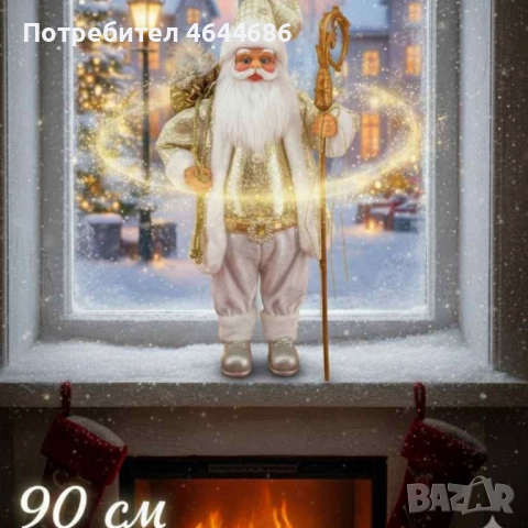 Златният Дядо Коледа -мигновено празнично настроение у дома, снимка 4 - Декорация за дома - 52336861