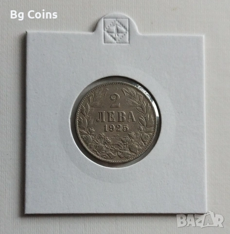 2 лева 1925