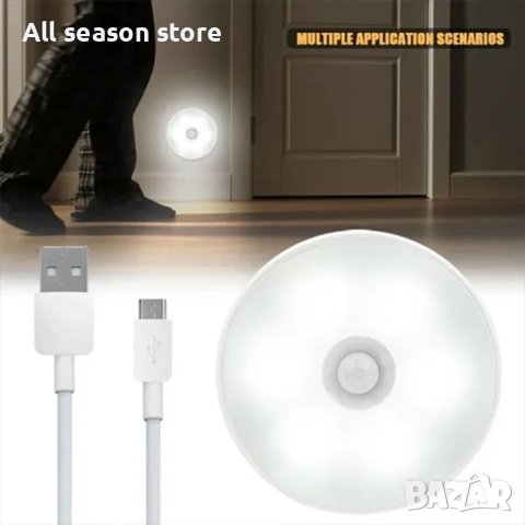 Интелигентна презареждаща НОЩНА LED лампа с PIR сензор за движение , снимка 3 - Лед осветление - 44494375